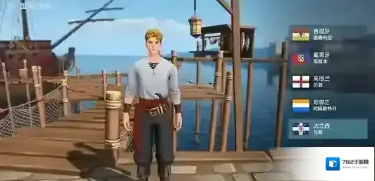 大航海时代传说技能