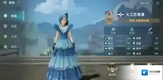 大航海时代传说航海士