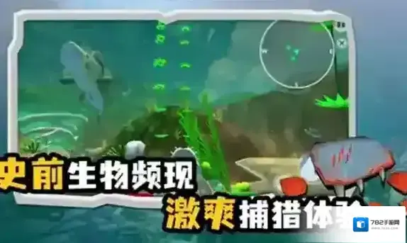 海底大猎杀地图