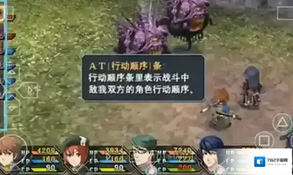 英雄传说碧之轨迹英雄传说