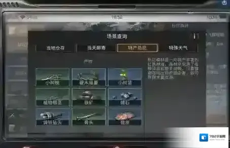 明日之后秋日森林资源有哪些 秋日森林资源分布介绍