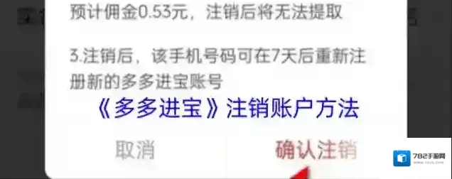 拼多多多多进宝