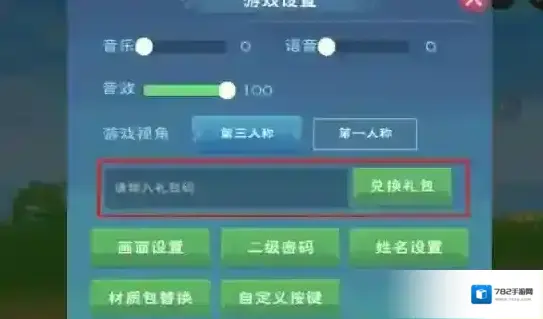 创造与魔法一览