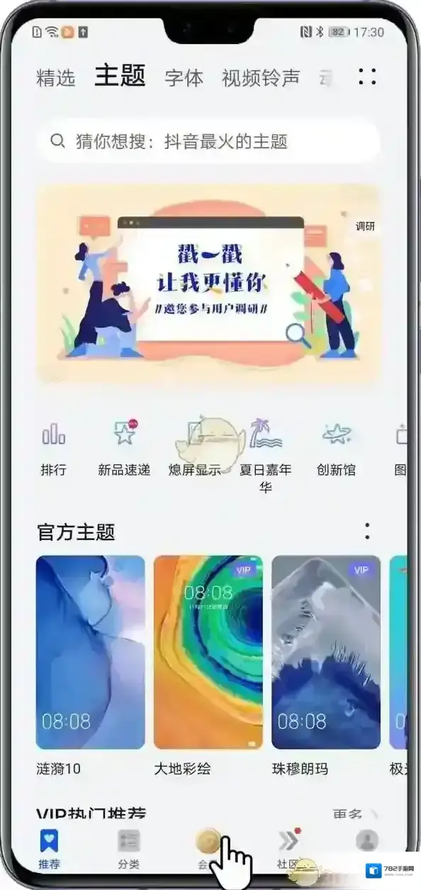 华为主题连续包月