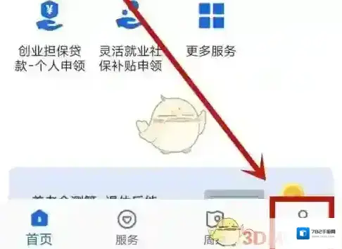 河北人社社保经办机构