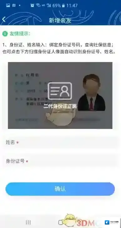 河北人社认证