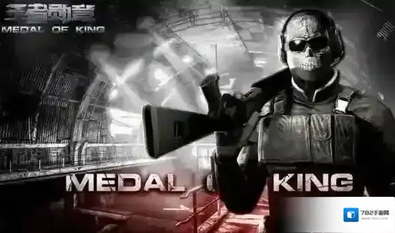 王者勋章黎明危机怎么玩 新手玩法指南 玩家经验心得分享