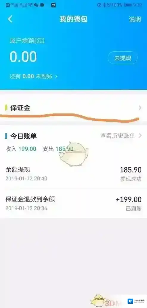 蜂鸟众包保证金