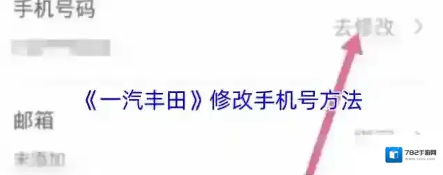 一汽租车一汽丰田