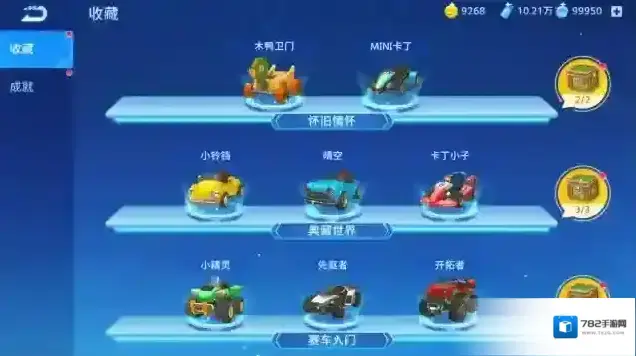 哆啦A梦飞车无限金币版下载 哆啦A梦飞车无限内购版下载