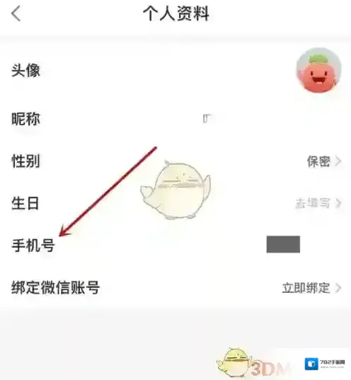 叮咚买菜新手机号