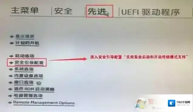惠普分区表类型