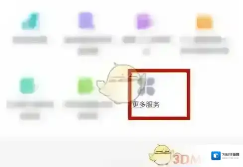 天津人力社保服务