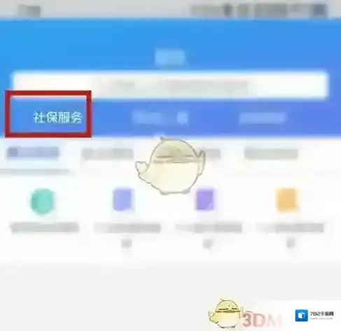 天津人力社保天津人力