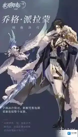 永夜降临复苏骑士