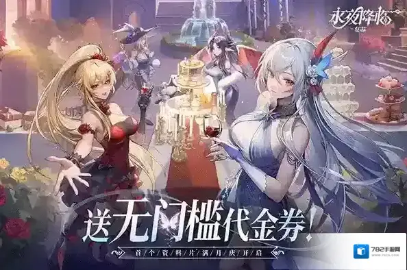 永夜降临复苏伊丽莎白