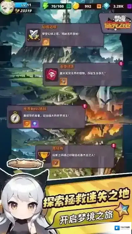 梦境迷失之地迷失之地