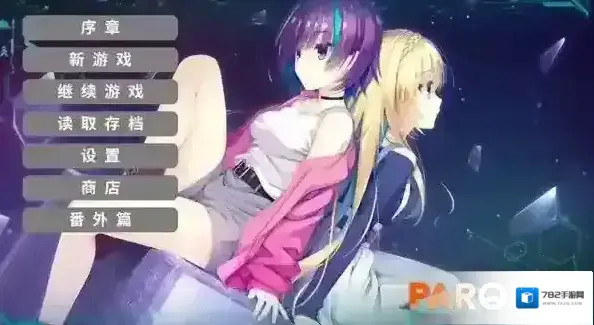 帕奎特parquet剧情