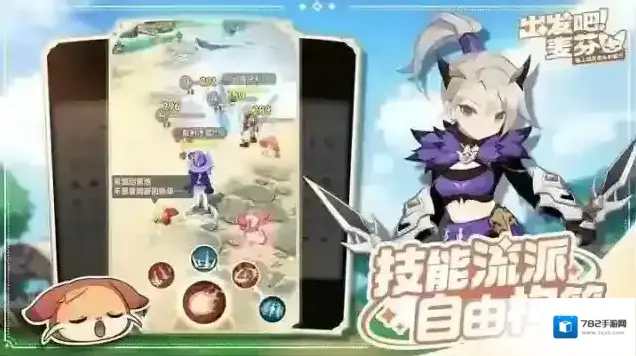 出发吧麦芬玩家