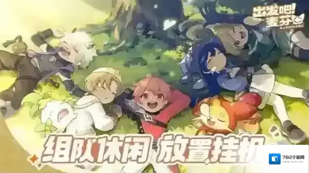 出发吧麦芬麦芬