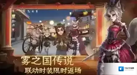 第五人格监管者