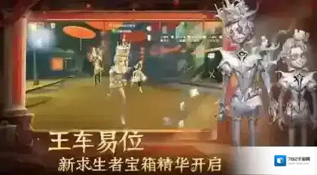 第五人格控制