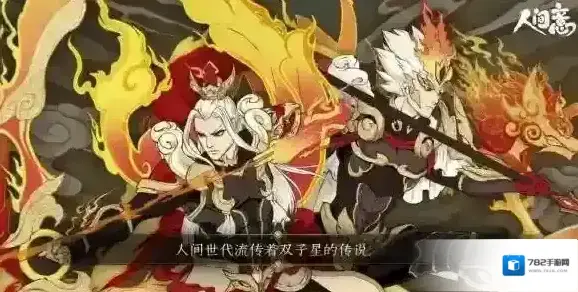 王者荣耀背景故事