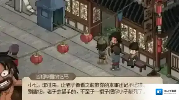 大侠立志传立志传