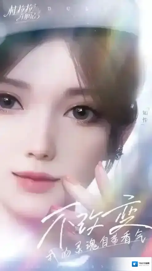 杜拉拉升职记女性