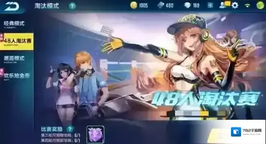 QQ飞车手游48人淘汰赛什么时候出 48人淘汰赛上线时间介绍