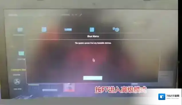 华硕笔记本安全启动