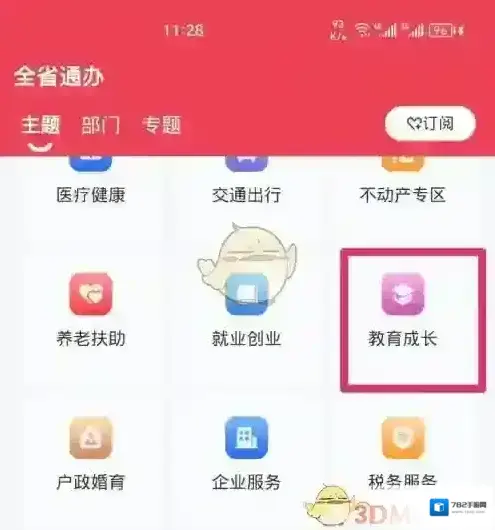 江西人人通信息
