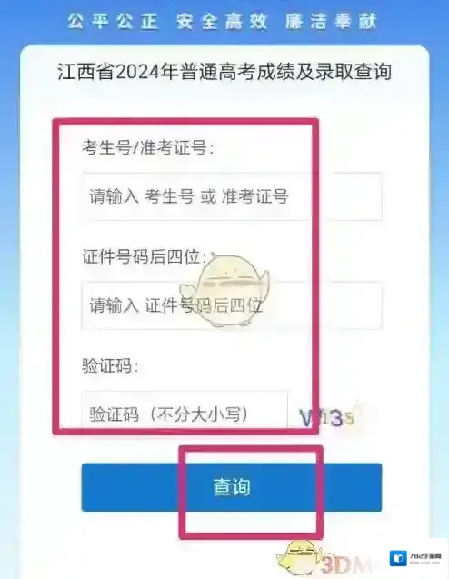 江西人人通点击