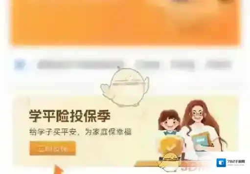 江西人人通学平险