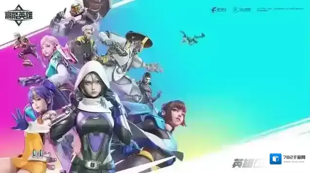 高能英雄「能爆测试」机型设备推荐配置