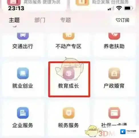 江西人人通点击