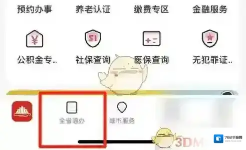 江西人人通学籍查询