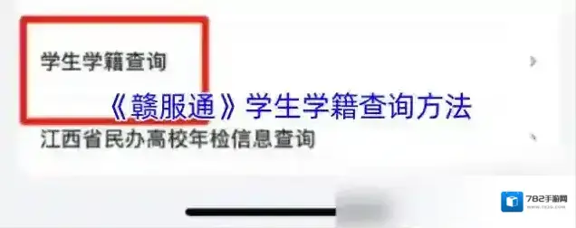 江西人人通赣服通