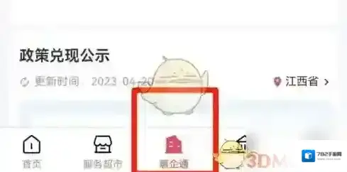 江西人人通点击