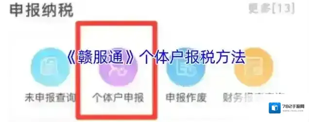 江西人人通赣服通