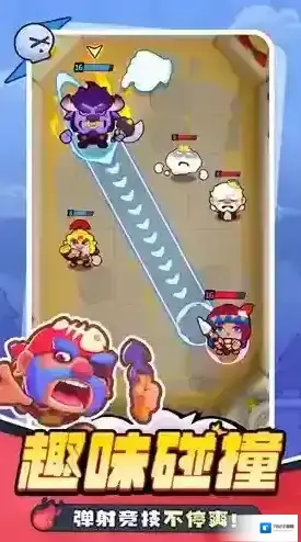 开心大碰撞无限钻石版下载 开心大碰撞无限金币版下载