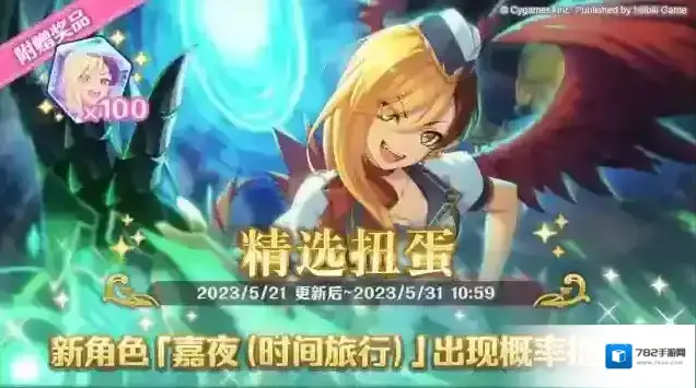 公主连结新角色★3嘉夜（时间旅行）正式登场！