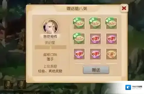 梦幻西游手游腊八粥赠送奖励一览 评价度提升方法