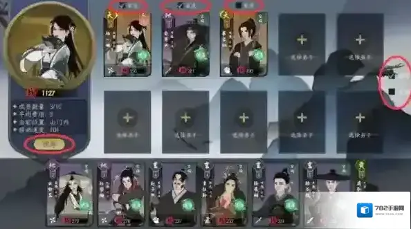 千古江湖梦编队