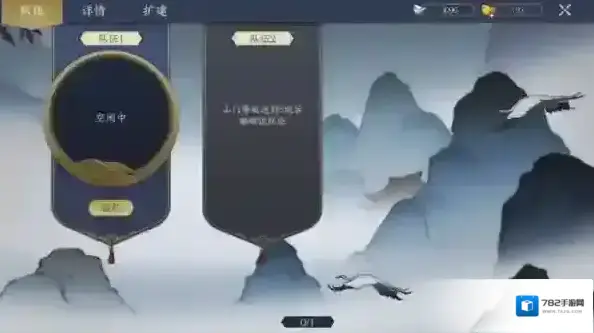 千古江湖梦宗门