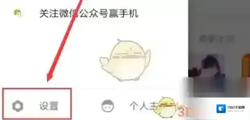 小米游戏中心选中