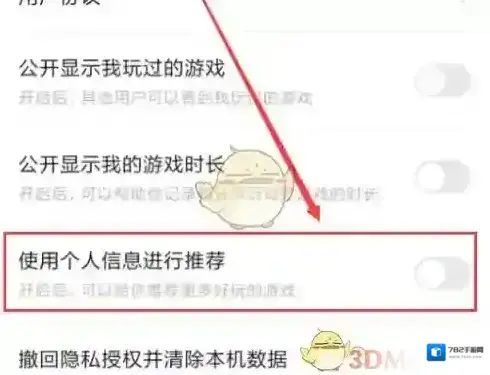 小米游戏中心清除