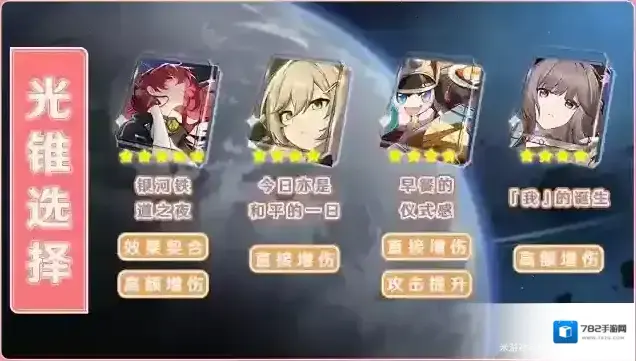 崩坏星穹铁道火属性