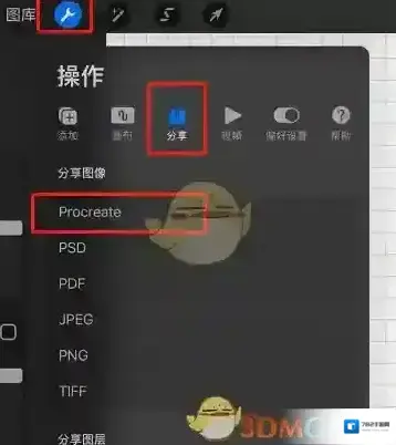procreate在电脑上