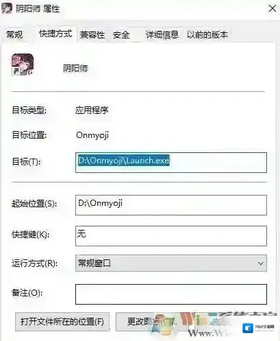 阴阳师文本文档